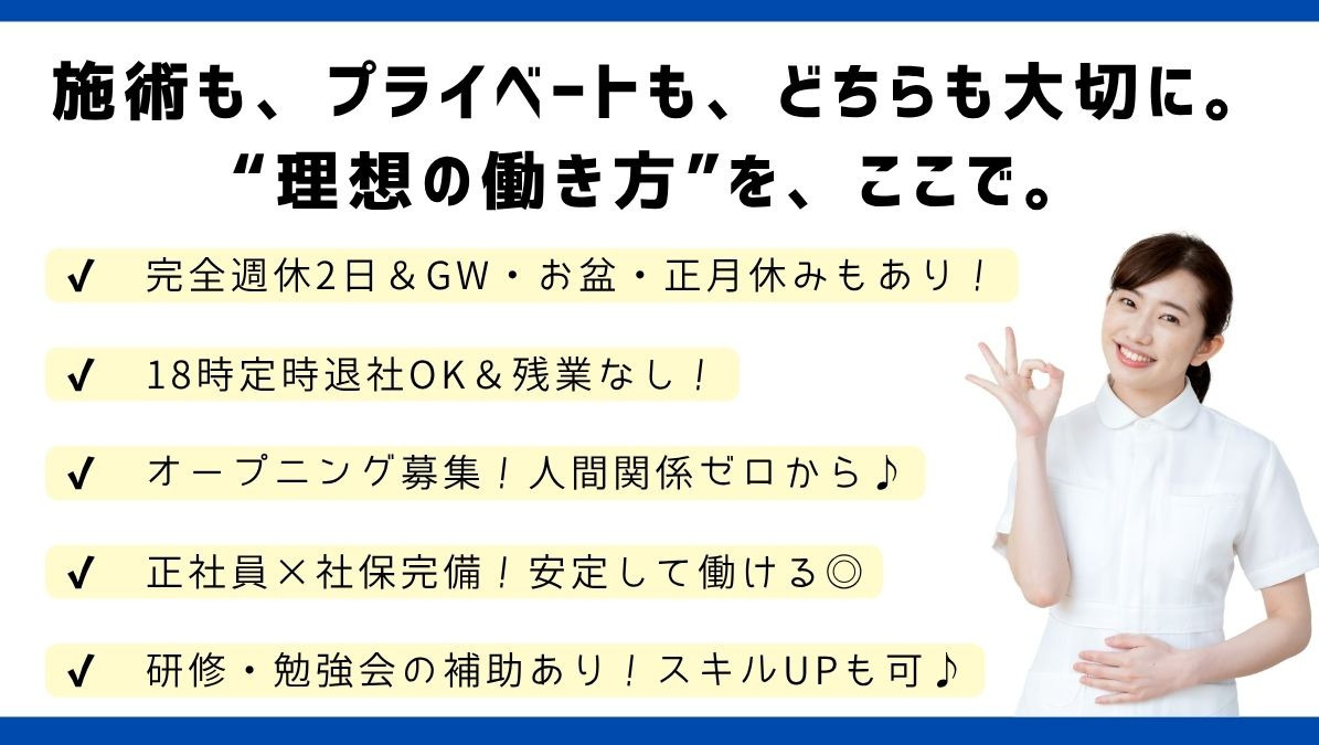 鍼灸マッサージ治療院アイプラス【2025年冬オープン予定】(鍼灸師の求人)の写真3枚目: