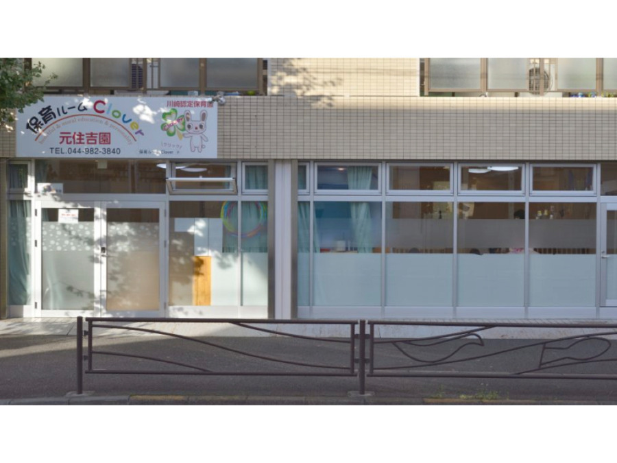 ミントリーフ元住吉園の画像