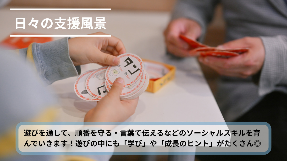 放課後等デイサービス　ヒトツナ川口青木教室（児童指導員/指導員の求人）の写真4枚目：