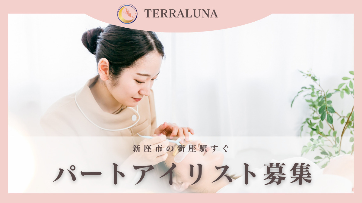 TERRALUNAの写真