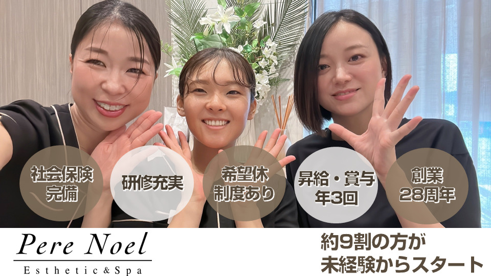 ペールノエル 富士宮店の写真