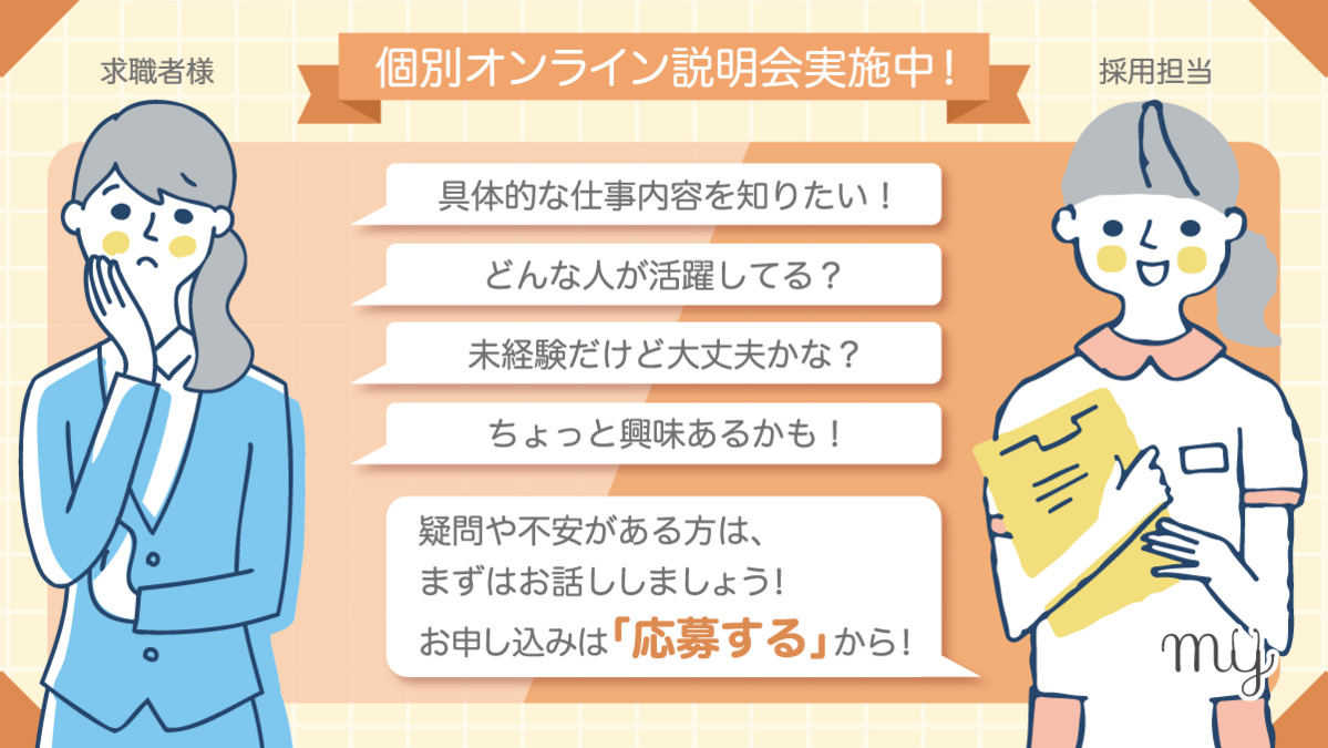 MYメディカルナーシングホーム静岡 12月OPEN!（調理師/調理スタッフの求人）の写真7枚目：