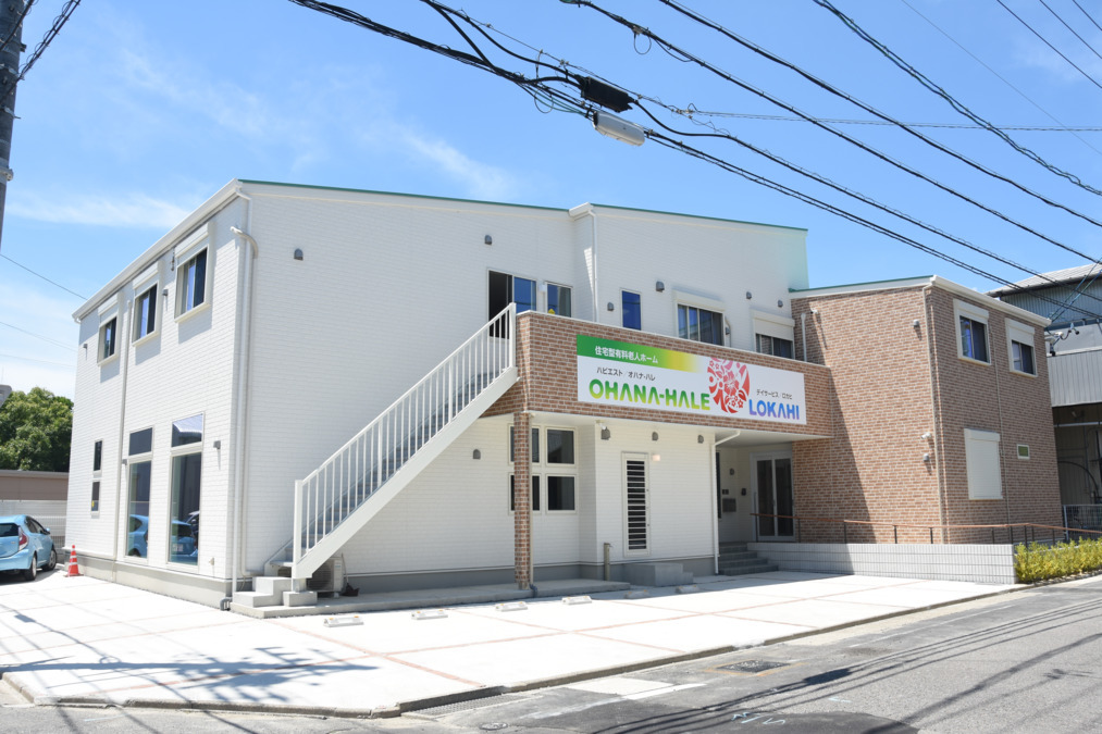 デイサービス LOKAHIの写真