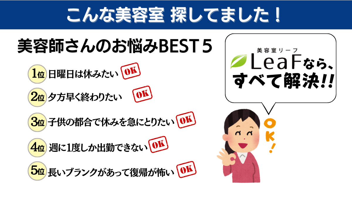 LeaF札幌店【2024年秋オープン】の写真4枚目：