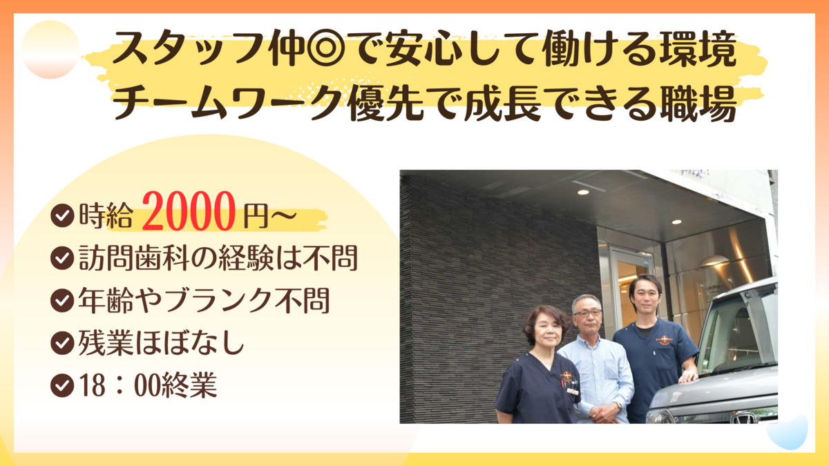 岩間歯科（歯科衛生士の求人）の写真6枚目：