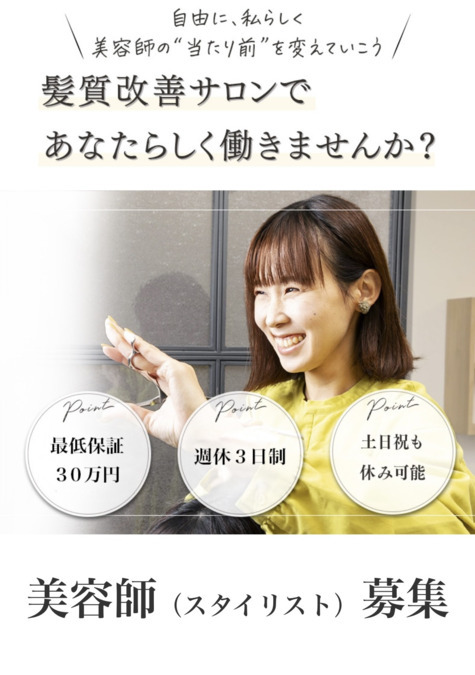 髪質改善専門店ar 神戸三田駅前店の写真