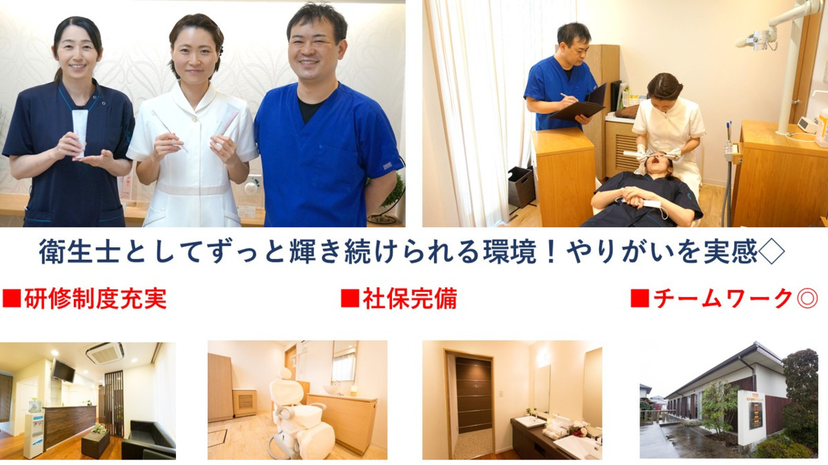 松井歯科クリニック(ホワイトエッセンス岩国周東)(歯科衛生士の求人)の写真: