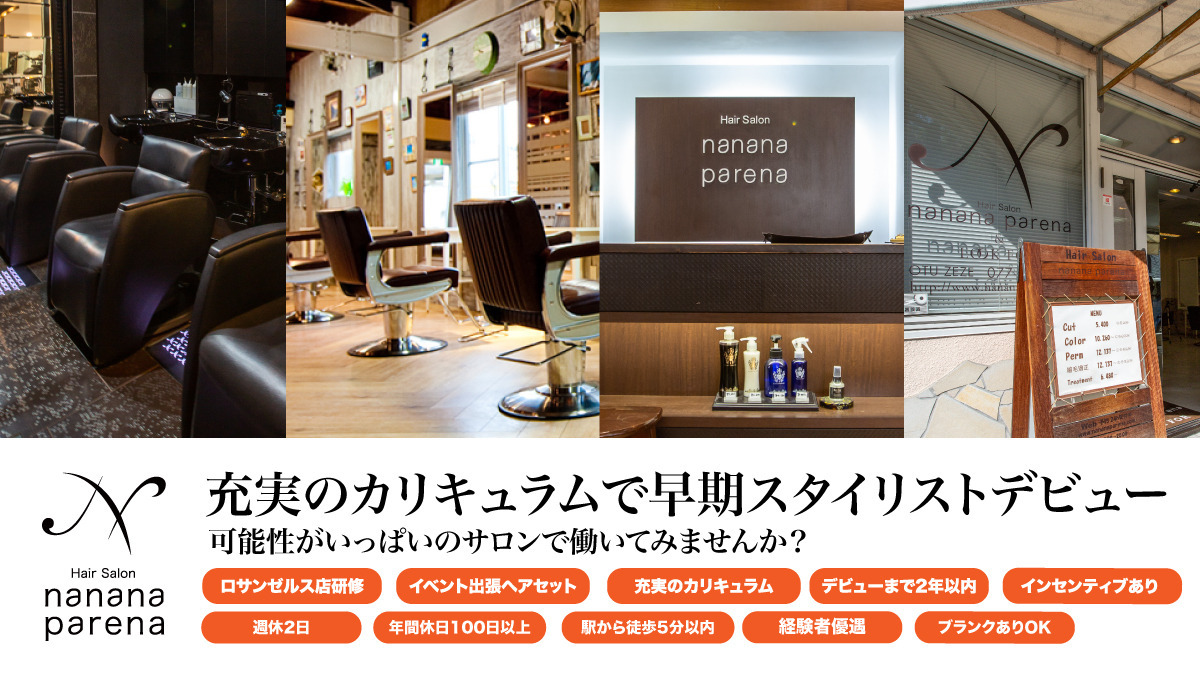 ナナナパレナ宝塚店の写真5枚目：
