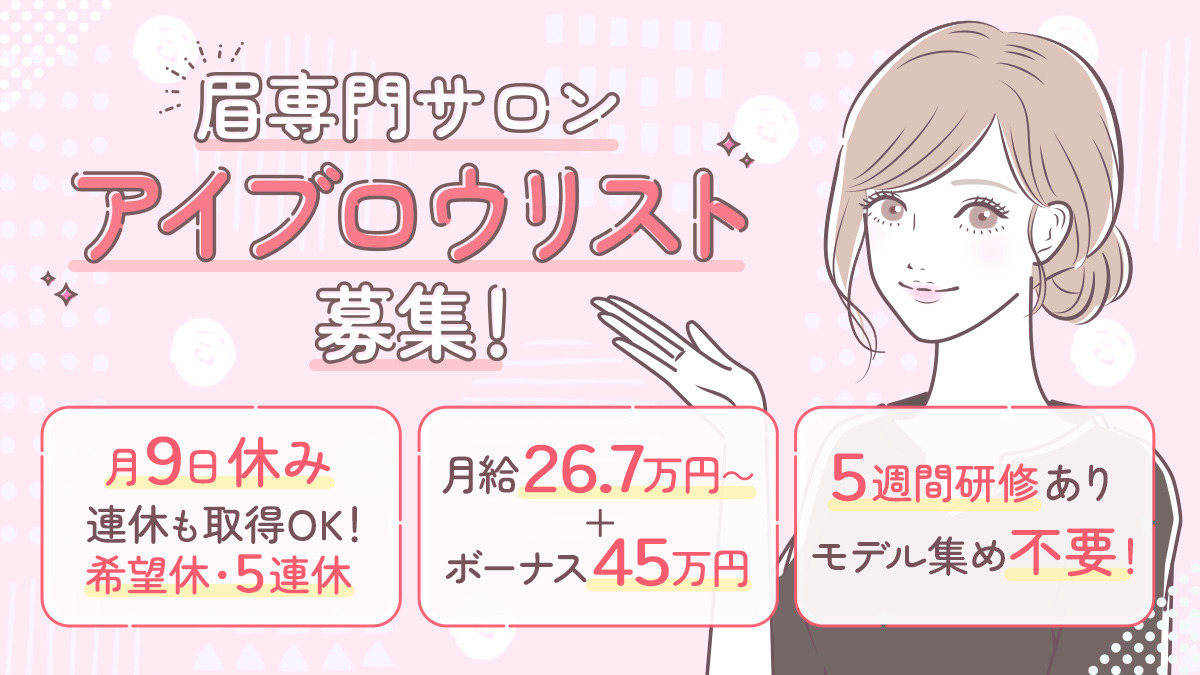 ビューズ 有楽町マルイ店の写真