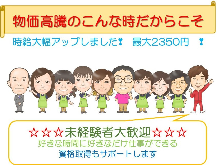 ライムケアさいたま見沼(仮称)の写真
