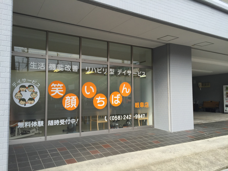 介護老人保健施設 ハートケア松岡 医療法人社団 瑞鳳会 岐阜県岐阜市 看護師 求人 転職 募集なら マイナビ看護師