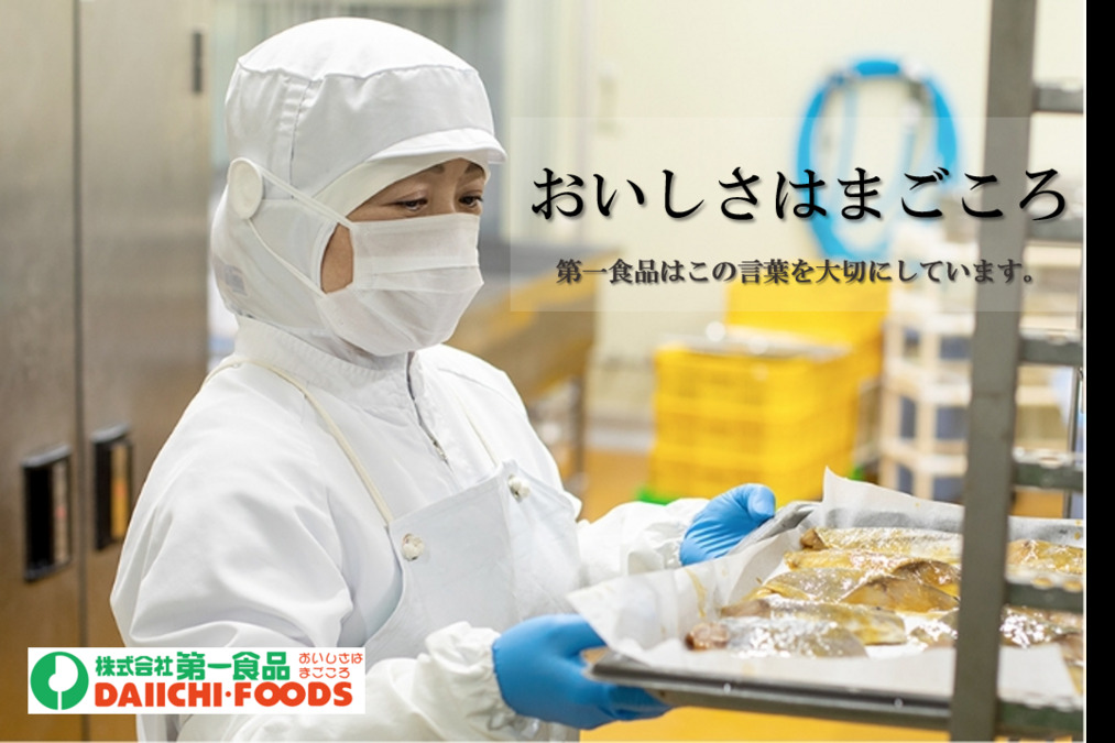 株式会社第一食品 西宮工場（調理師/調理スタッフの求人）の写真3枚目：