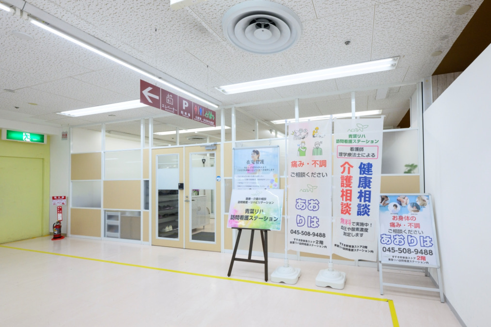 青葉リハ訪問看護ステーション（看護師/准看護師の求人）の写真7枚目：