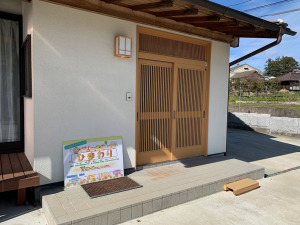 ひまわりデイサービスの写真
