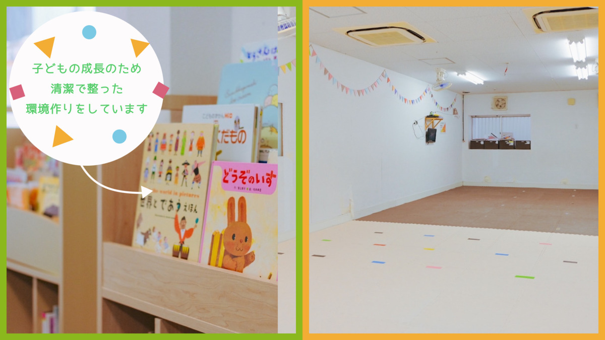 ナチュラルこどもハウス生野区店（児童指導員/指導員の求人）の写真3枚目：