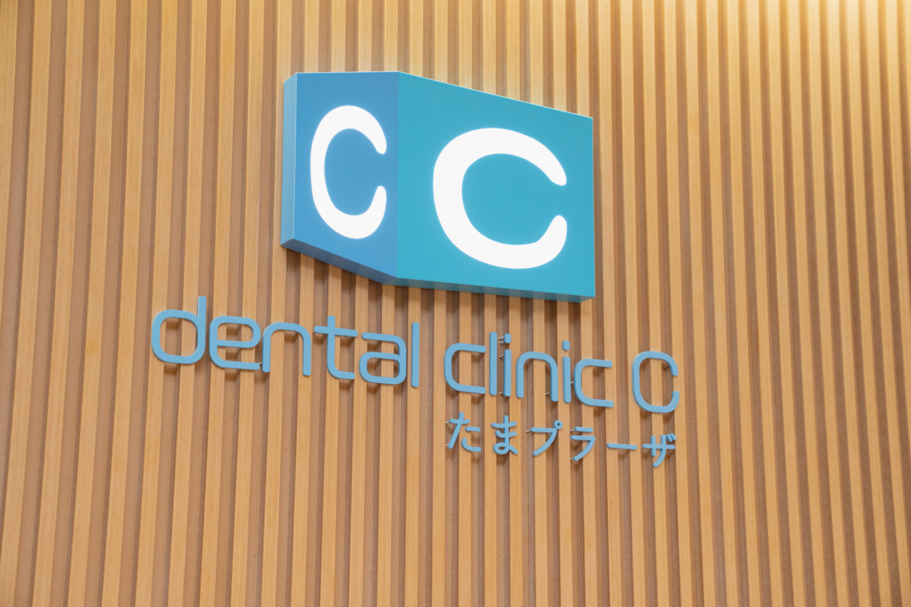 dental clinic C たまプラーザ（医療事務/受付の求人）の写真4枚目：