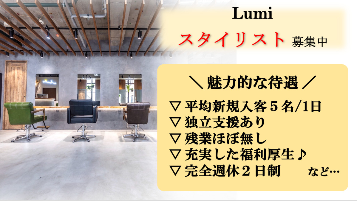 Lumi Ⅱ 横浜駅店の写真