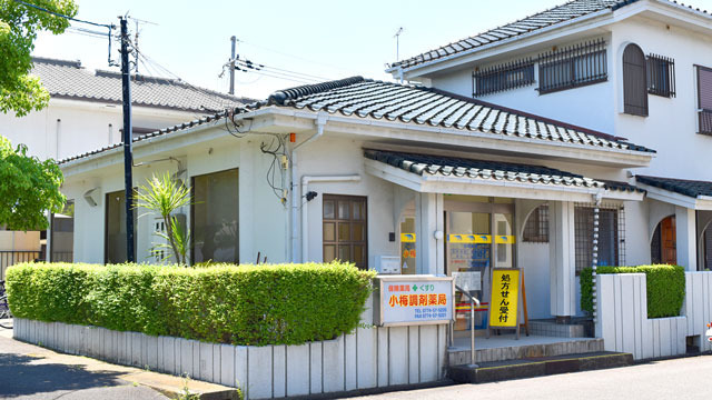 小梅調剤薬局（薬剤師の求人）の写真3枚目：小梅調剤薬局の外観