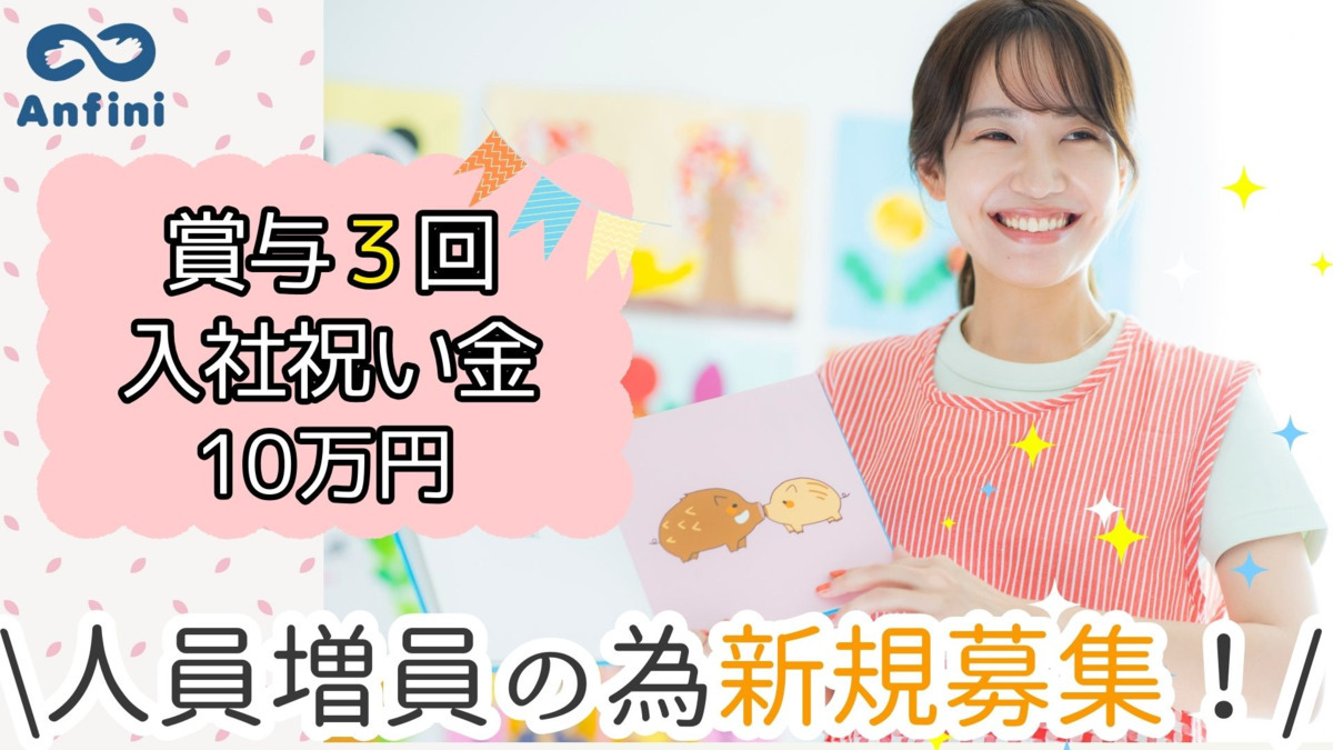 ひなた保育園こが(保育士の求人)の写真: