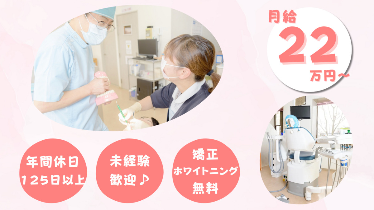 若宮歯科医院の写真