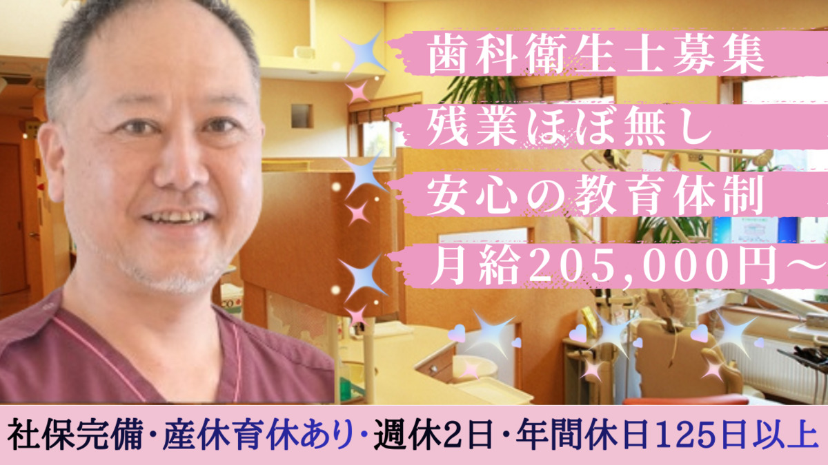 けい歯科・矯正歯科クリニック(歯科衛生士の求人)の写真3枚目: