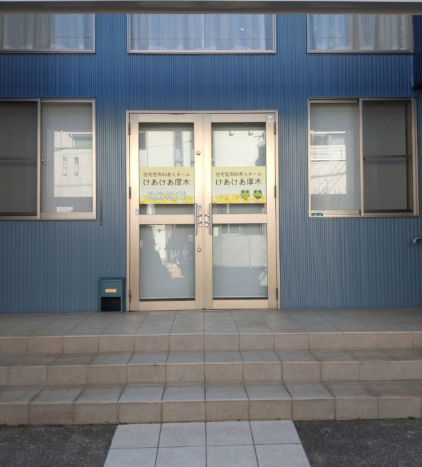 住宅型有料老人ホームけあけあ厚木【2024年12月01日オープン】の写真2枚目：けあけあのキャラクターの
かわいいカエルが目印です！