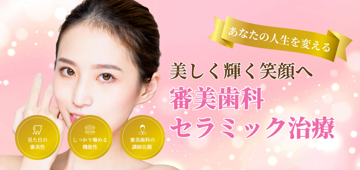 マイスター恵比寿審美歯科クリニック東京の画像