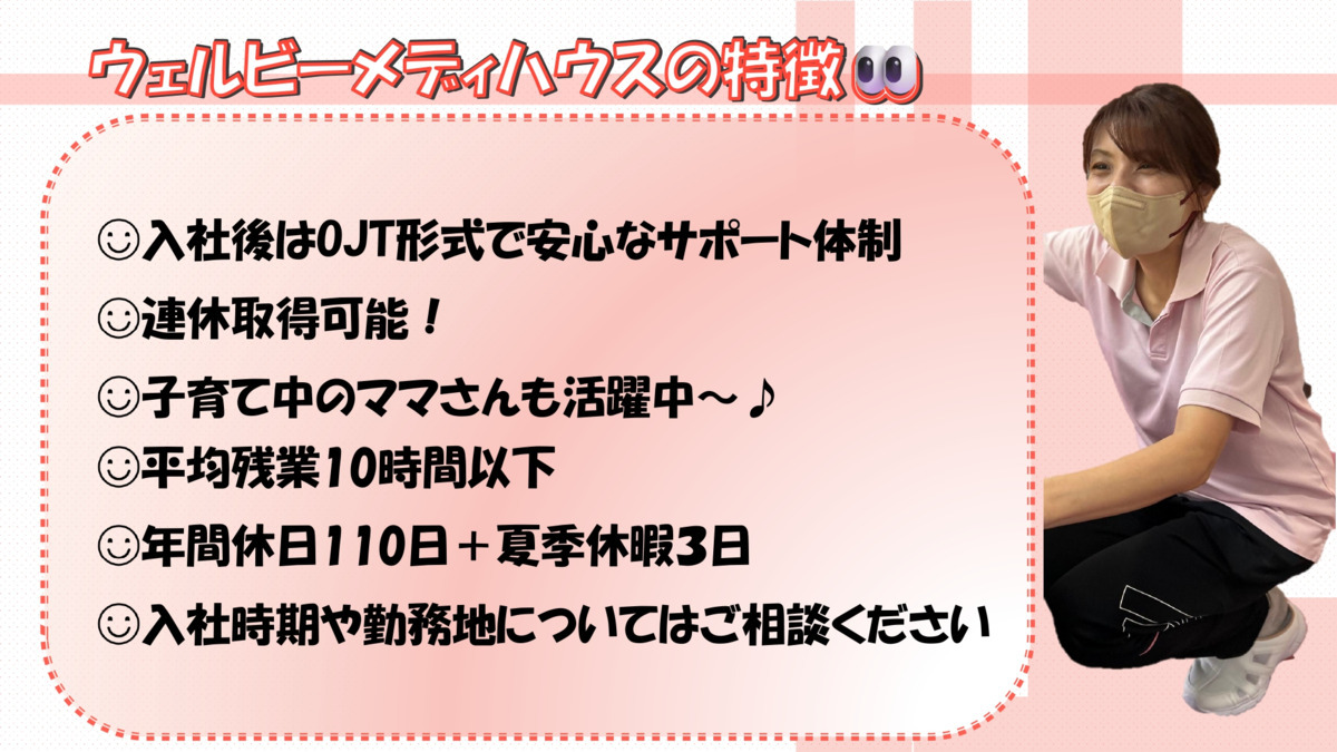 ウェルビーメディハウス町田相原【2026年01月オープン予定】（介護職/ヘルパーの求人）の写真3枚目：