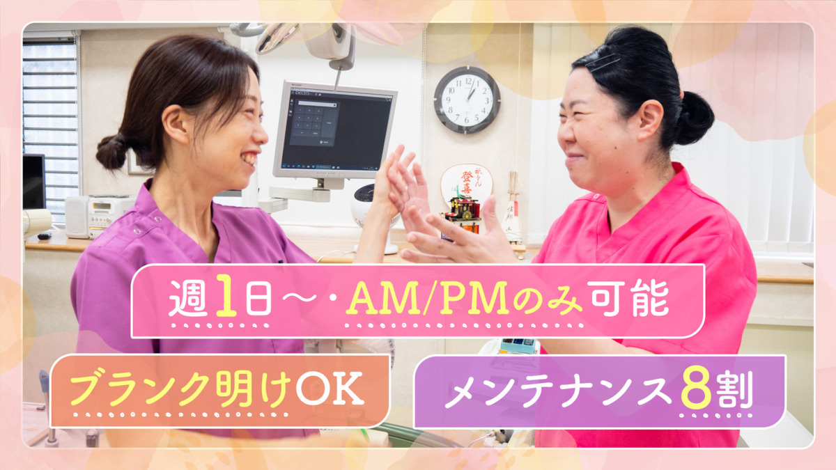 おおくぼ歯科医院の写真