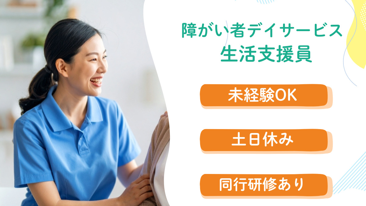 ぐっどケアMa-Naの写真