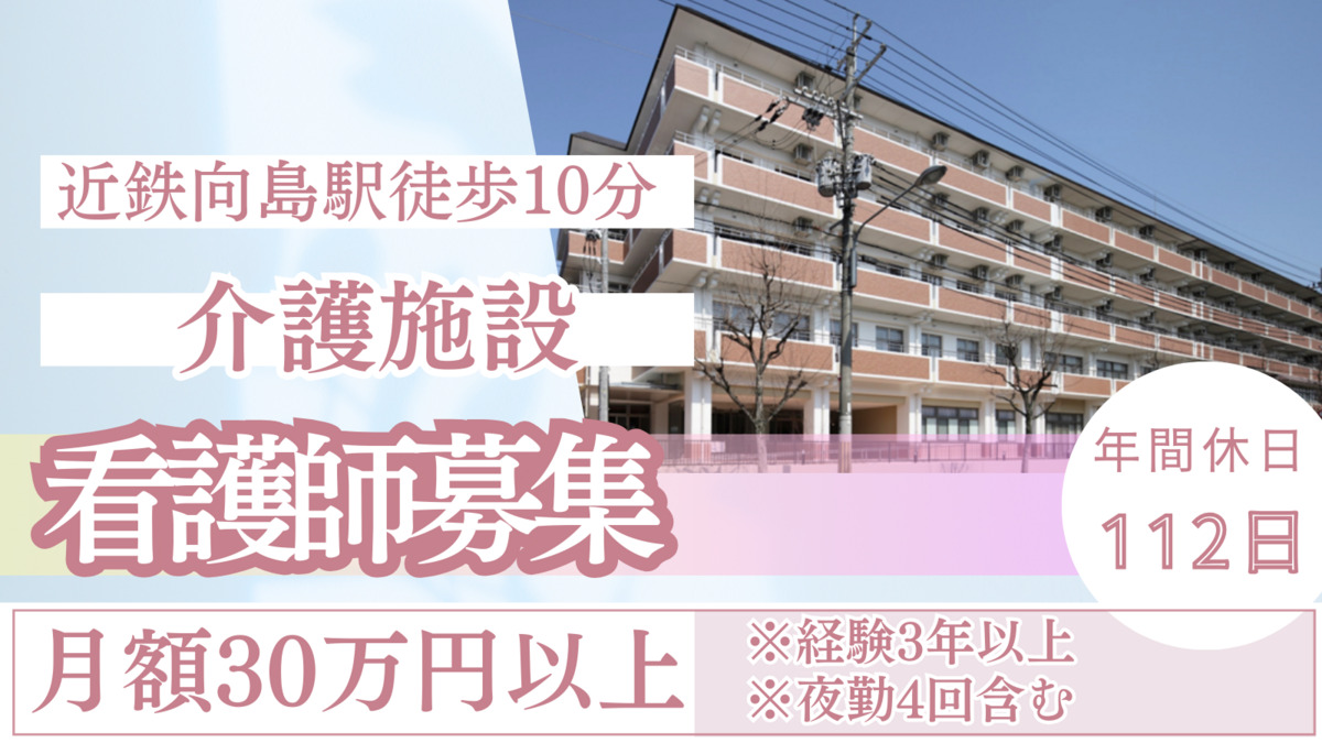 介護老人保健施設 あじさいガーデン伏見の写真