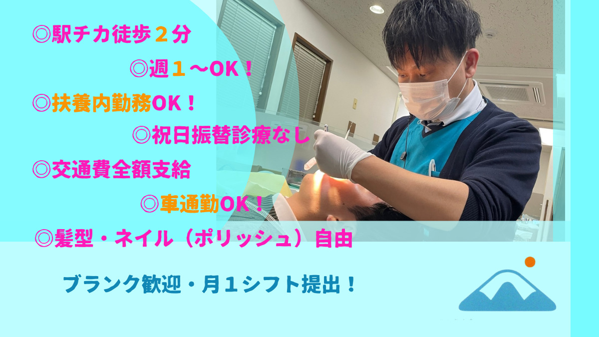 医療法人仁山会 山本歯科医院 矯正歯科クリニック（歯科衛生士の求人）の写真3枚目：