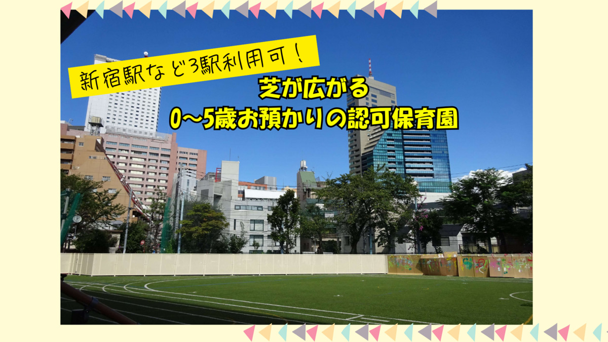 キッズハーモニー・よよぎの杜の写真10枚目：