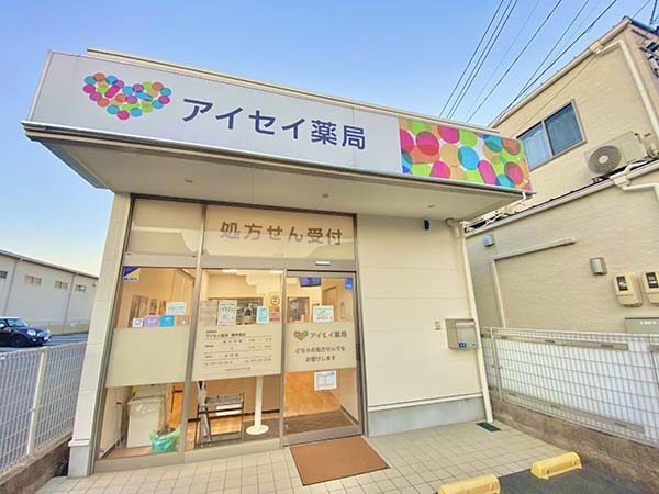 株式会社アイセイ薬局　アイセイ薬局　西伊倉店（薬剤師の求人）の写真4枚目：アイセイ薬局　西伊倉店の外観