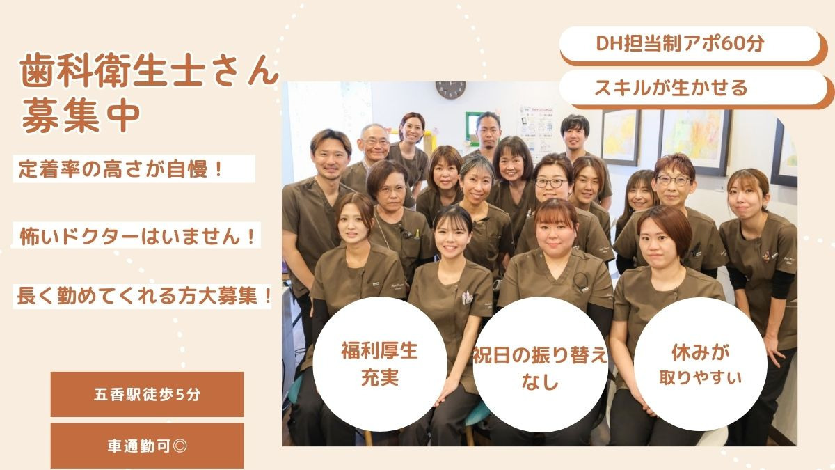 恩田歯科クリニックの写真