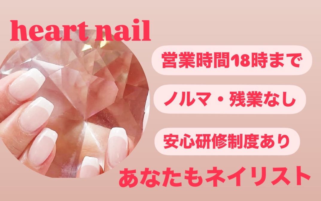 はあとねいる　中野店（ネイリストの求人）の写真2枚目：