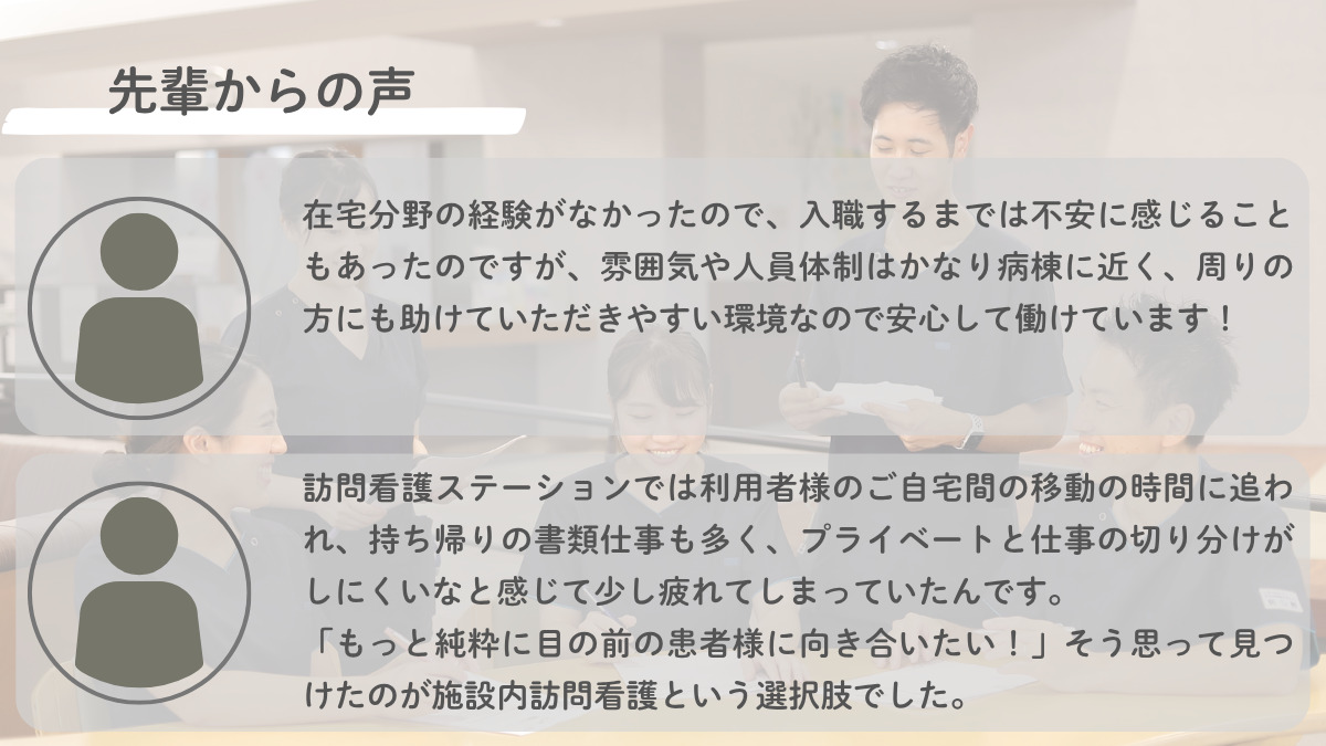医療施設型ホスピス『医心館米子』【2025年06月01日オープン】（看護師/准看護師の求人）の写真7枚目：