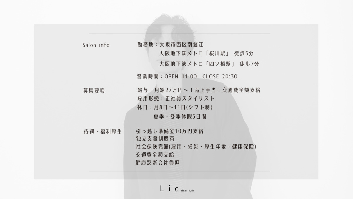 Lic 南堀江【2025年12月オープン予定】の写真6枚目：