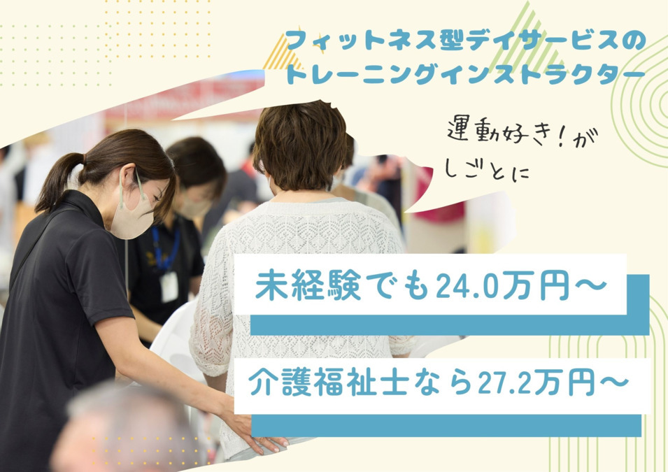 ビーナスクラブ徳庵（介護職/ヘルパーの求人）の写真3枚目：