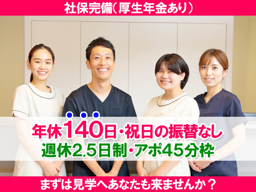 医療法人健春会木村歯科の写真