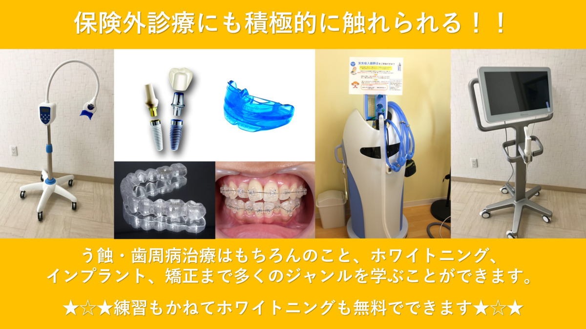 たんぽぽ歯科・矯正歯科（歯科衛生士の求人）の写真4枚目：小児歯科も有病者や高齢者まで多く来院されており、３世代で通っていただいています。