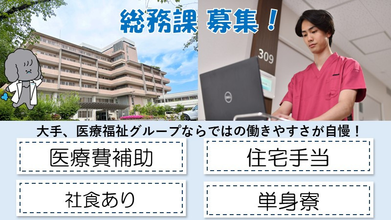 タムス杉並病院の写真