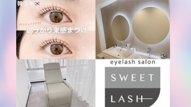 Sweet Lash 大宮店（アイリストの求人）の写真2枚目：