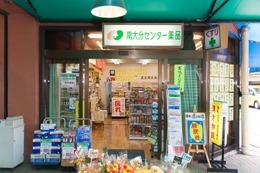 南大分センター薬品の写真
