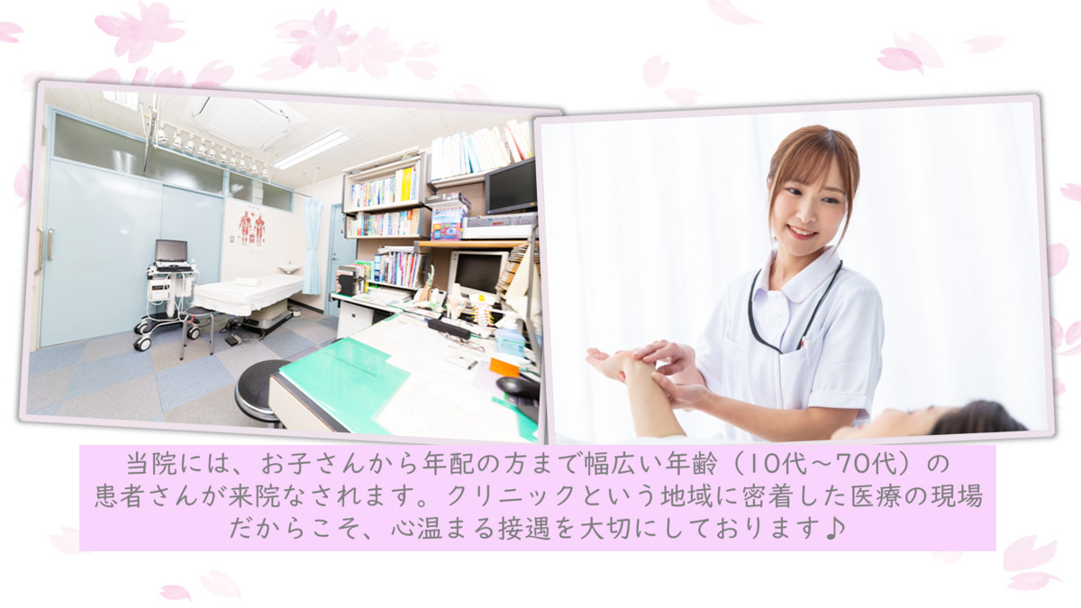 ふるやまクリニック（看護師/准看護師の求人）の写真2枚目：