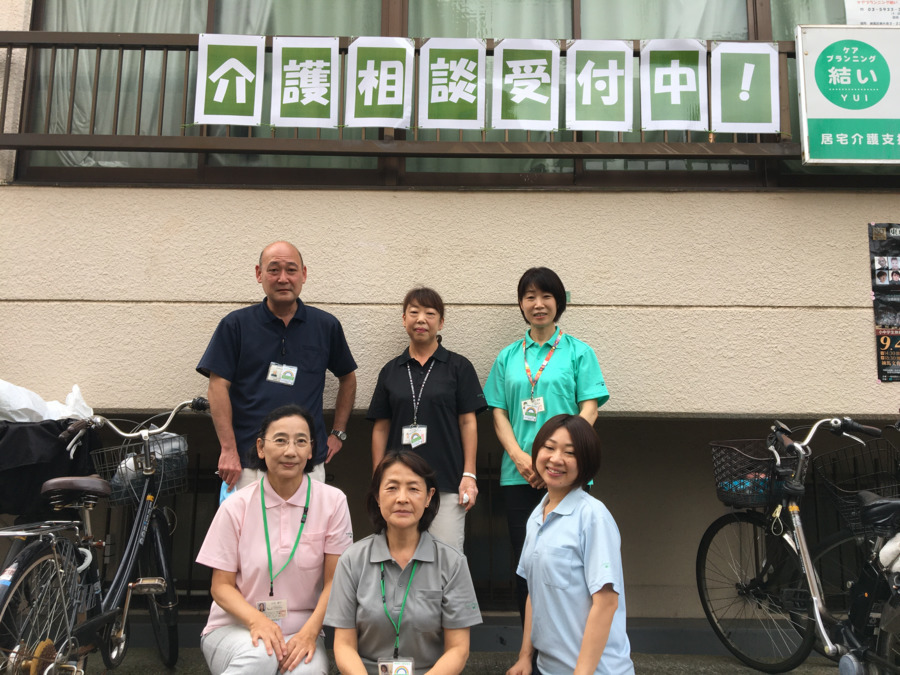 ケアプランニング結い 訪問介護事業所の写真4枚目：