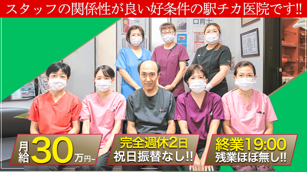 吉村歯科医院の写真