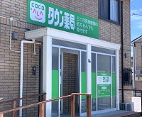 タウン薬局 本郷店(薬剤師の求人)の写真:タウン薬局 本郷店の外観