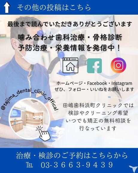 田嶋歯科浜町クリニック（医療事務/受付の求人）の写真5枚目：