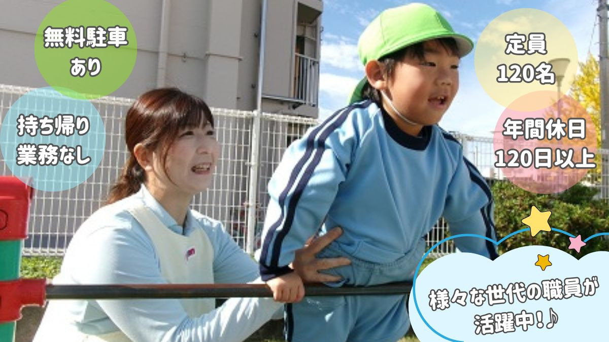 ニチイキッズ泉南保育園の写真